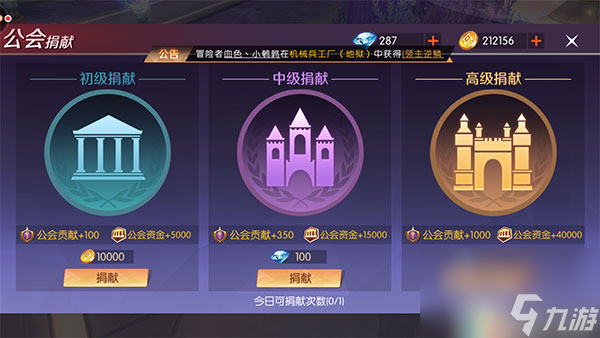 公会福利及玩法介绍 剑与轮回公会怎么加入