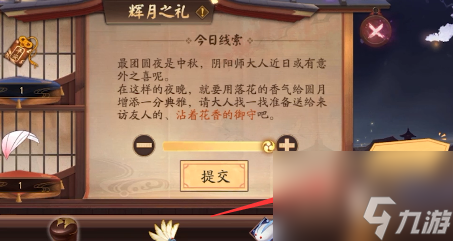 阴阳师守护不同天气的同伴攻略 阴阳师守护不同天气的同伴活动答案是什么