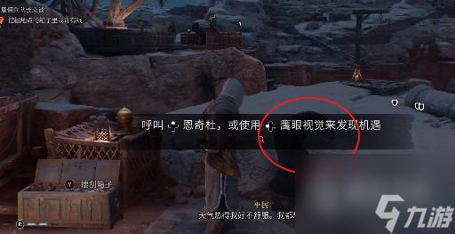 刺客信条幻景找到失踪的弟兄怎么做