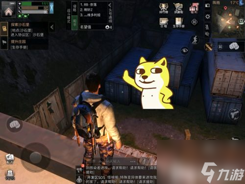 明日之后远星城7个宝箱位置