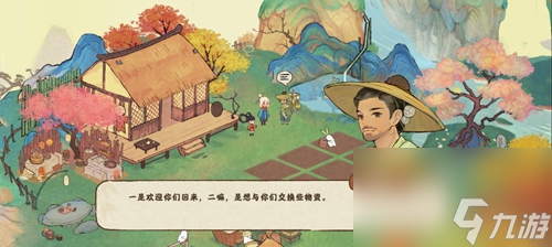 桃源深处有人家前期如何快速升级