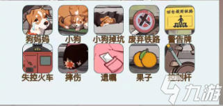 《文字找茬大师》火车难题通关方法