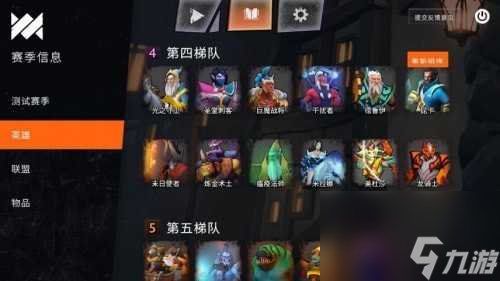 刀塔霸业手游法师最强阵容攻略截图
