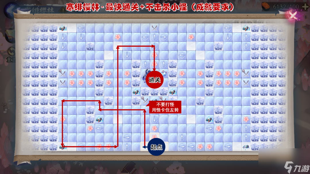 陰陽(yáng)師松月櫻林怎么擊敗所有緋櫻妖靈