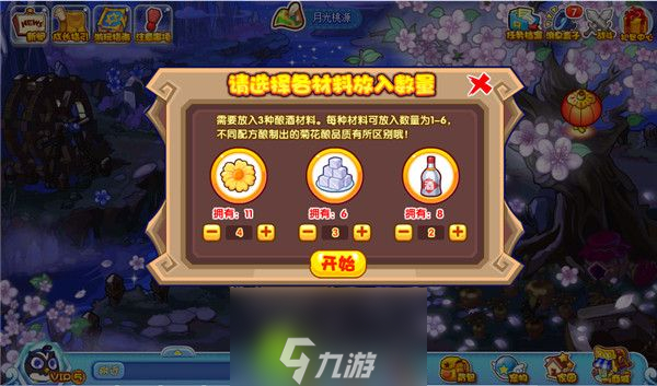 洛克王国迎秋酿菊酒活动攻略-洛克王国迎秋酿菊酒活动玩法大全