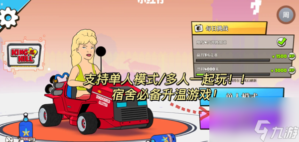 warped kart racers怎么联机