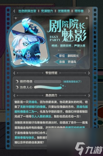 蛋仔派对午夜魅影季盲盒介绍