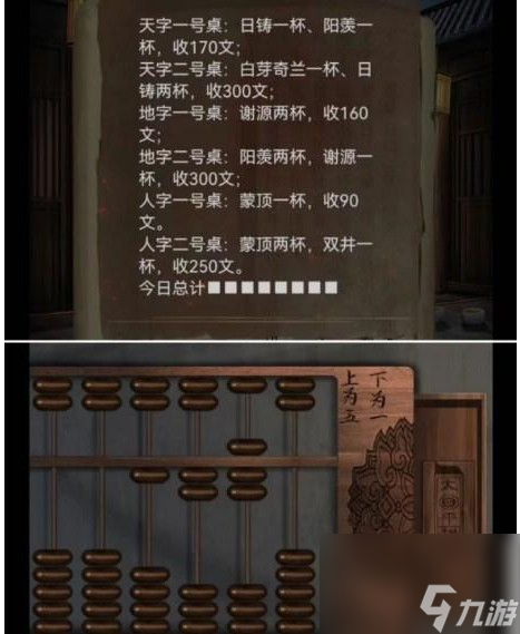 《引魂铃2破阵子》第五章莫等闲通关攻略