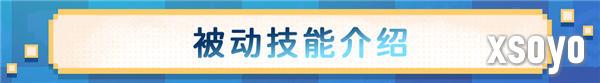元气骑士前传守卫好玩吗 铁壁坚盾无畏强敌