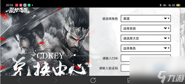 乱世逐鹿礼包码兑换码汇总最新 乱世逐鹿兑换码有哪些