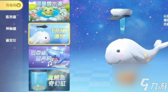 摩尔庄园白白鲸鱼饵怎么选