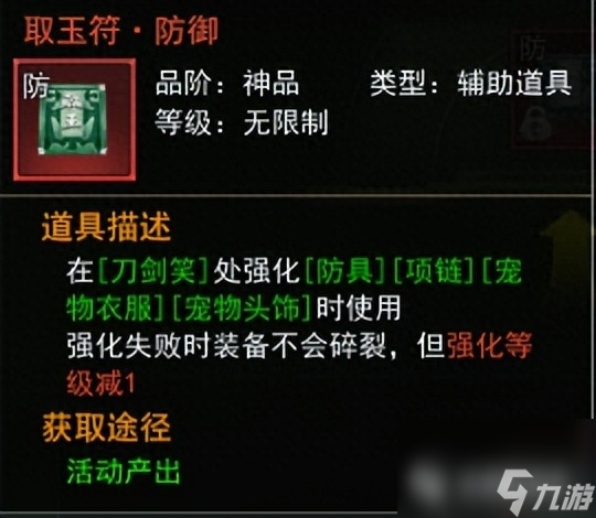热血江湖最佳辅助道具top9（热血江湖必备道具推荐）