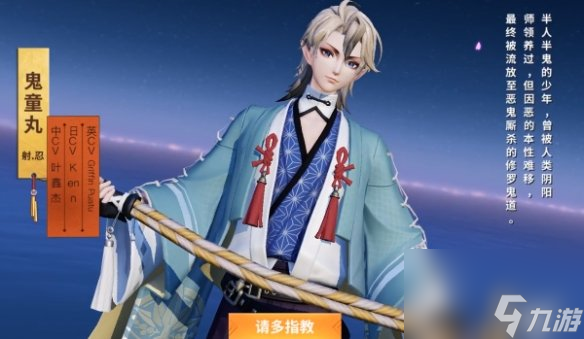 《决战平安京》青偃枯山皮肤上线时间详解