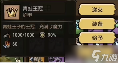 饥荒新家园青蛙王子怎么打