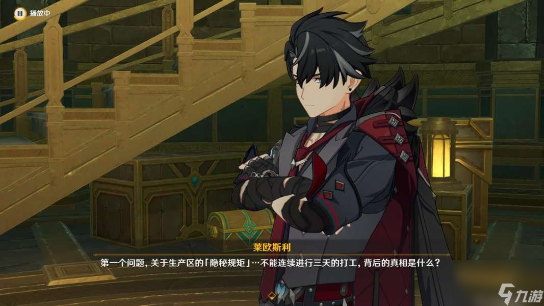 《原神》真相隐于影中任务攻略