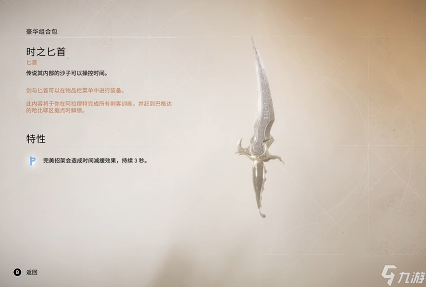 刺客信条幻景商城的装备包怎么样