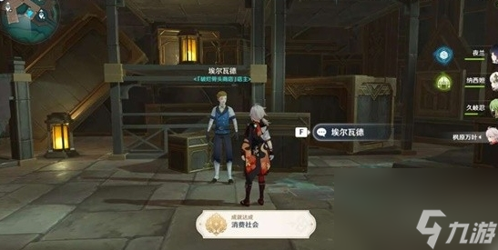 原神消费社会成就怎么刷 原神消费社会成就完成攻略