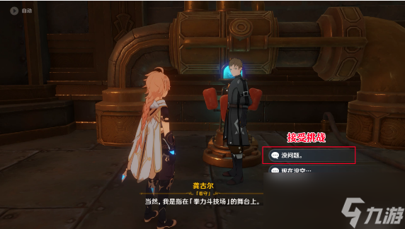 原神4560枚特许券全收集获取攻略