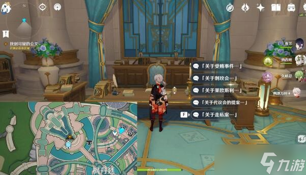 《原神》4.1那维莱特传说任务第一幕攻略