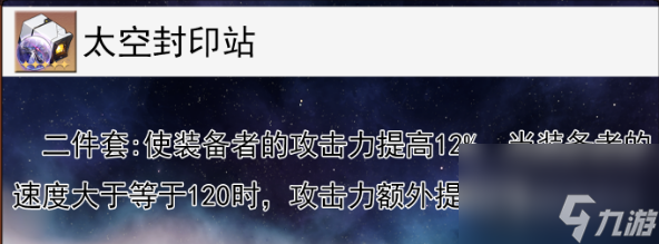 崩坏星穹铁道镜流遗器词条推荐