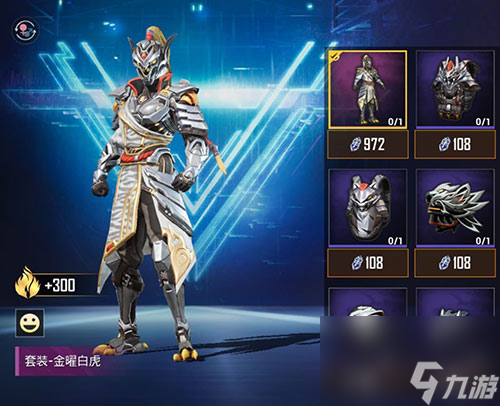 金木水火土时装推荐 和平精英宝藏兑换哪个皮肤好