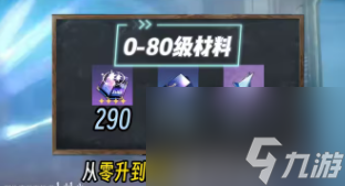 崩坏星穹铁道镜流培养攻略