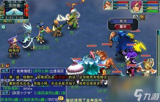 六棱雪如何完成？ （梦幻西游）