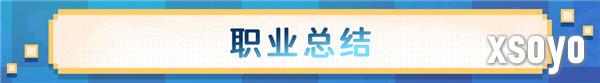 元气骑士前传守卫好玩吗 铁壁坚盾无畏强敌