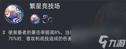 崩坏星穹铁道镜流培养攻略