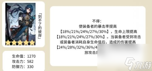 《崩坏星穹铁道》镜流光锥推荐 刃和饮月的光锥能用吗