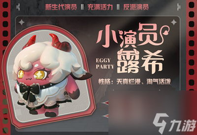 蛋仔派对午夜魅影季赛季盲盒有哪些皮肤