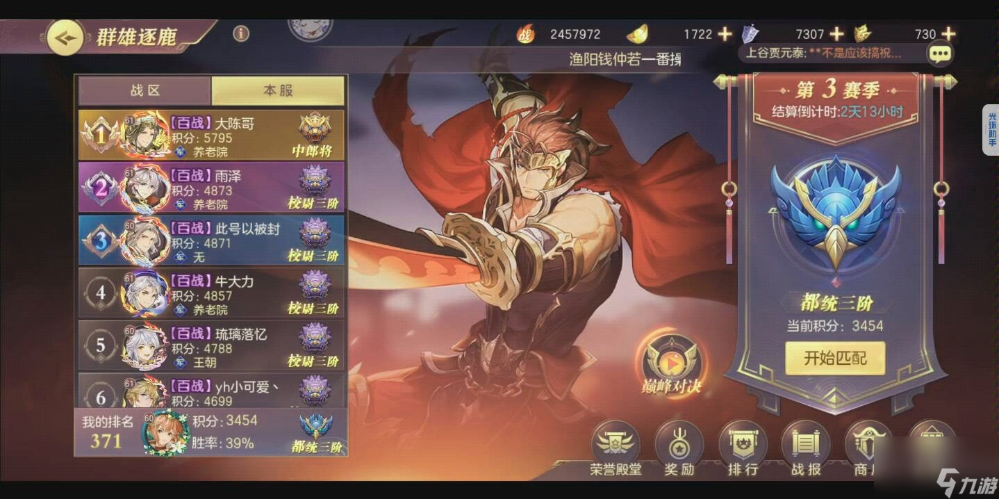 三国志幻想大陆孙尚香怎么开局满怒热游问答