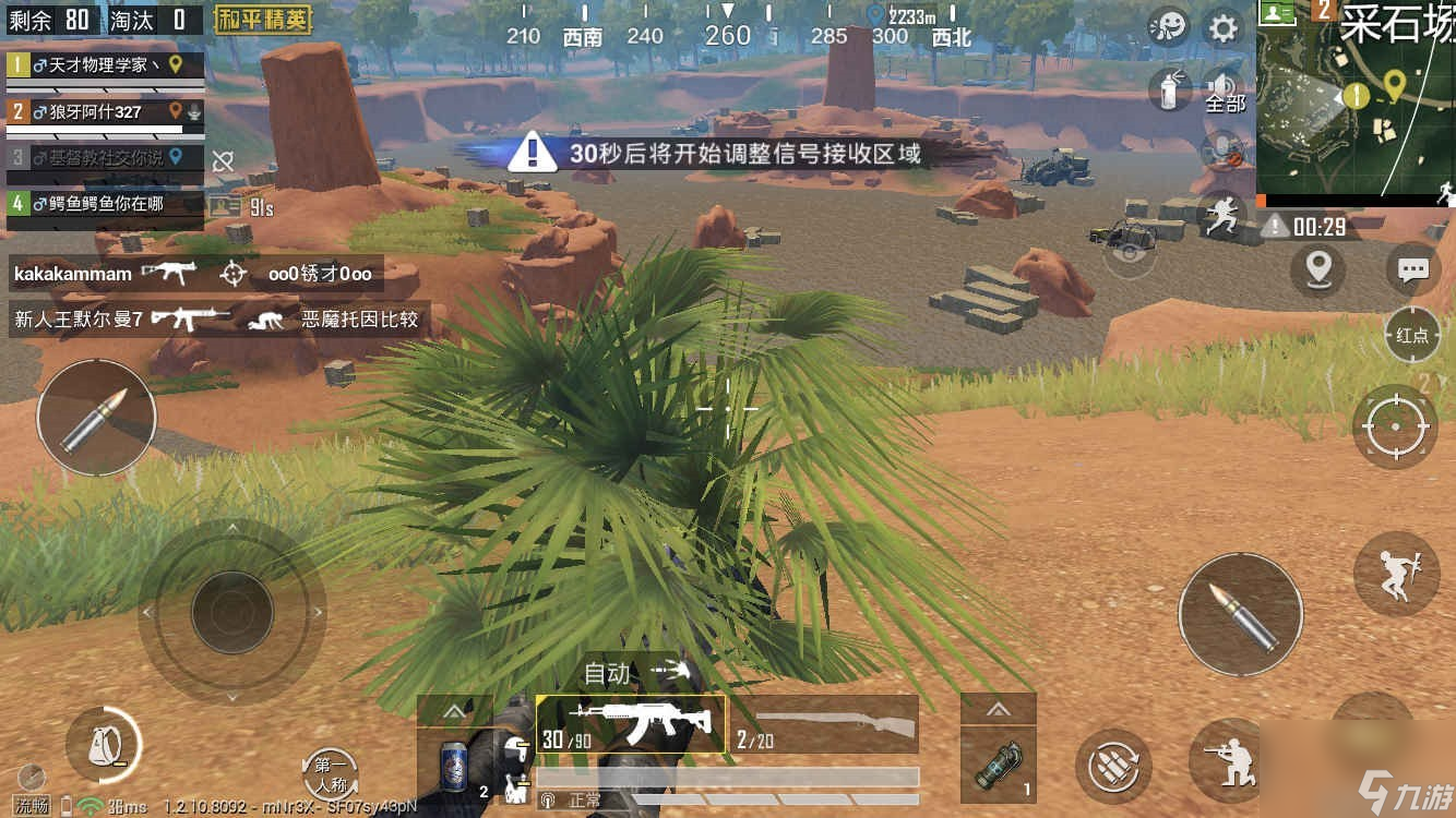 和平精英近战刚枪与埋伏偷袭对比分析