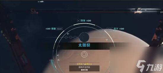 《星空》飞船自由视角切换按哪个键 飞船视角更改方法