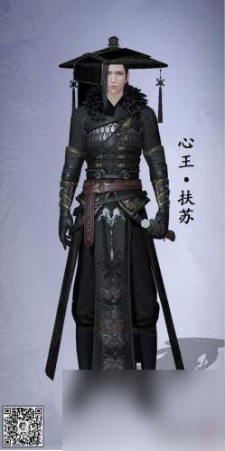 天涯明月刀手游心王扶苏怎么获得-心王扶苏获得方法