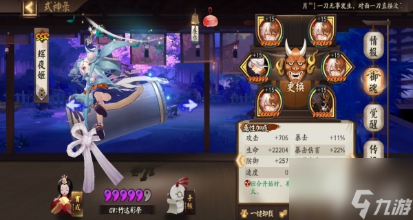 阴阳师逢魔阵容2022