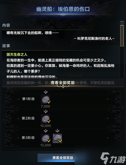 命运方舟声望奖励每日委托介绍