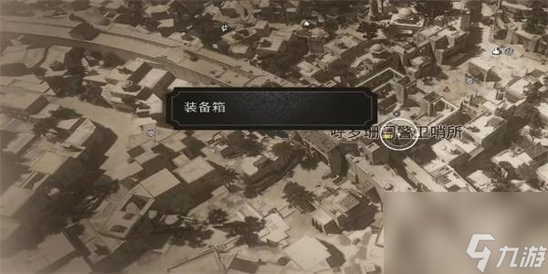 刺客信条幻景装备箱攻略大全-刺客信条幻景装备箱在哪