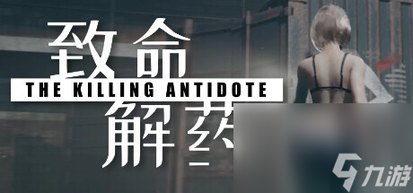 致命解药员工宿舍的密码门怎么解锁