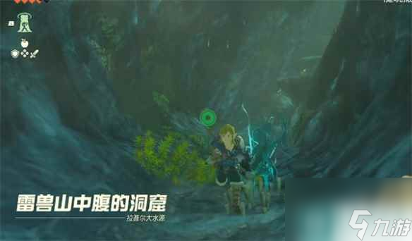 《塞尔达传说：王国之泪》登山服获取介绍