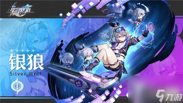 崩坏星穹铁道银狼技能是什么-天赋秘技介绍