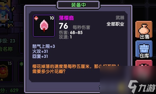 我的勇者游侠带什么武器好(我的勇者游侠最强武器)