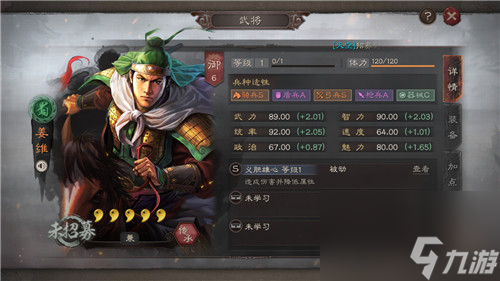 定位及阵容搭配攻略 三国志战略版S4姜维怎么玩