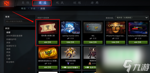 DOTA2勇士联赛怎么参加 DOTA2勇士联赛开始时间