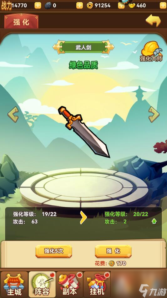 天天三国武将战斗力变强攻略
