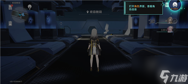 崩坏星穹铁道角色面板黑屏怎么办