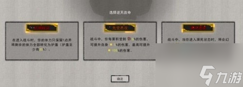 鬼谷八荒逆天改命词条推荐大全