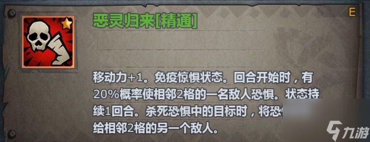 诸神皇冠：恐惧骑士详解