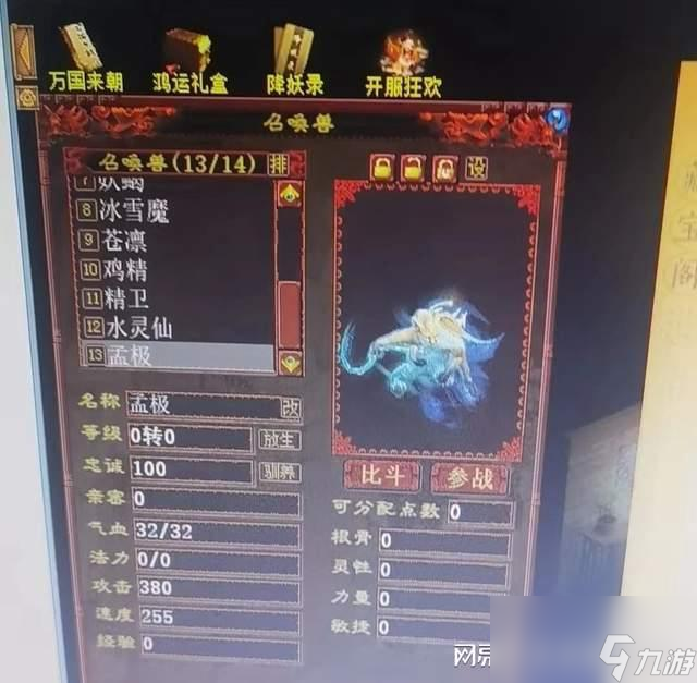 大话西游2：任务得了只果子，身上却放不下，怎么办？在线等！