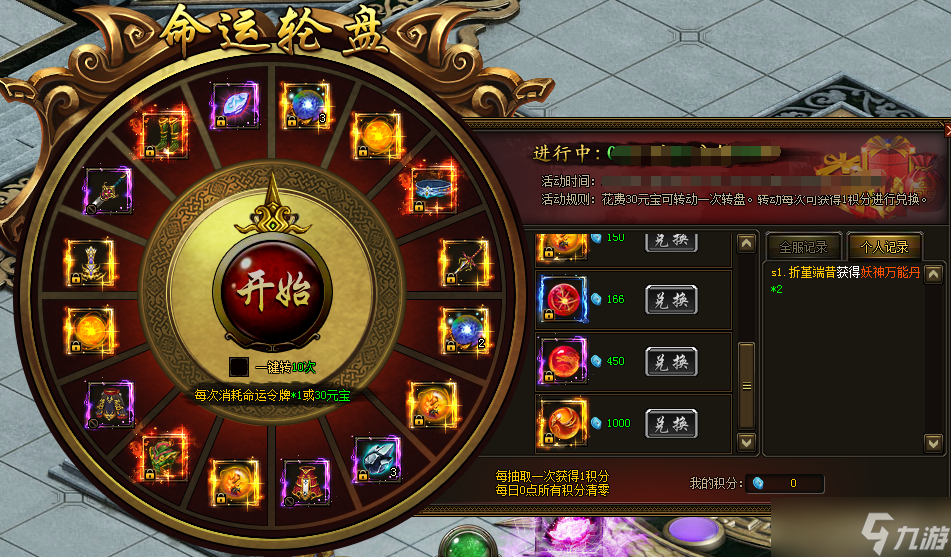 花千骨妖神成长丹怎么获得 妖神系统详解